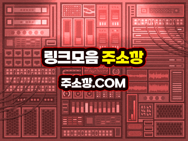 링크모음 사이트