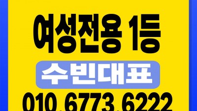 남포동호빠 ▲OIO★6773★6222▲ 부산선수최고수질 광안리호빠 서면호빠 부산호빠 남포동호빠 광안리가라오케 연산동가라오케 남포동호스트바