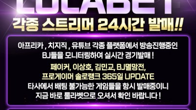 롤 경기 배팅 【룰라보증.com / 가입코드 9000】 벳38