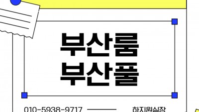 서면풀싸롱 O1O=5938=9717 온천장룸싸롱
