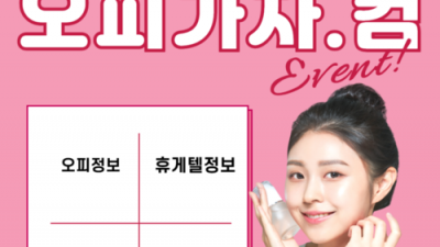 부산휴게텔【오피가자.COM】화곡동휴게텔 포승오피 청주풀싸롱 포승출장오피