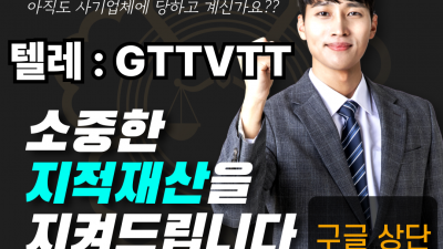 ★ 텔레=SEOGOT ★ 구글상단광고 불법키워드광고업체 불법키워드대행 불법키워드전문 불법키워드 광고 불법키워드 홍보