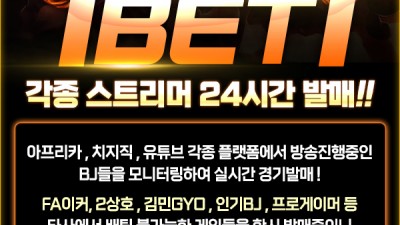 중계티비 【원벳원보증.com / 가입코드 9192】 파티 주소