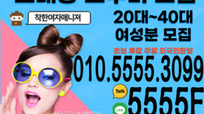 방이동노래방알바잠실노래방알바주말알바성남노래방알바