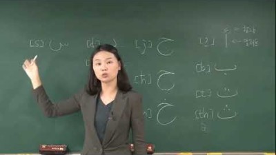 버전업! 가장 쉬운 아랍어 첫걸음