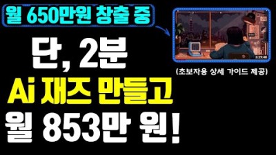 AI 부업 중 최고, 재즈 채널을 레오나르도ai, 뮤버트로 만들고 빠르게 수익조건 달성